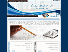 Tablet Screenshot of albawader.com